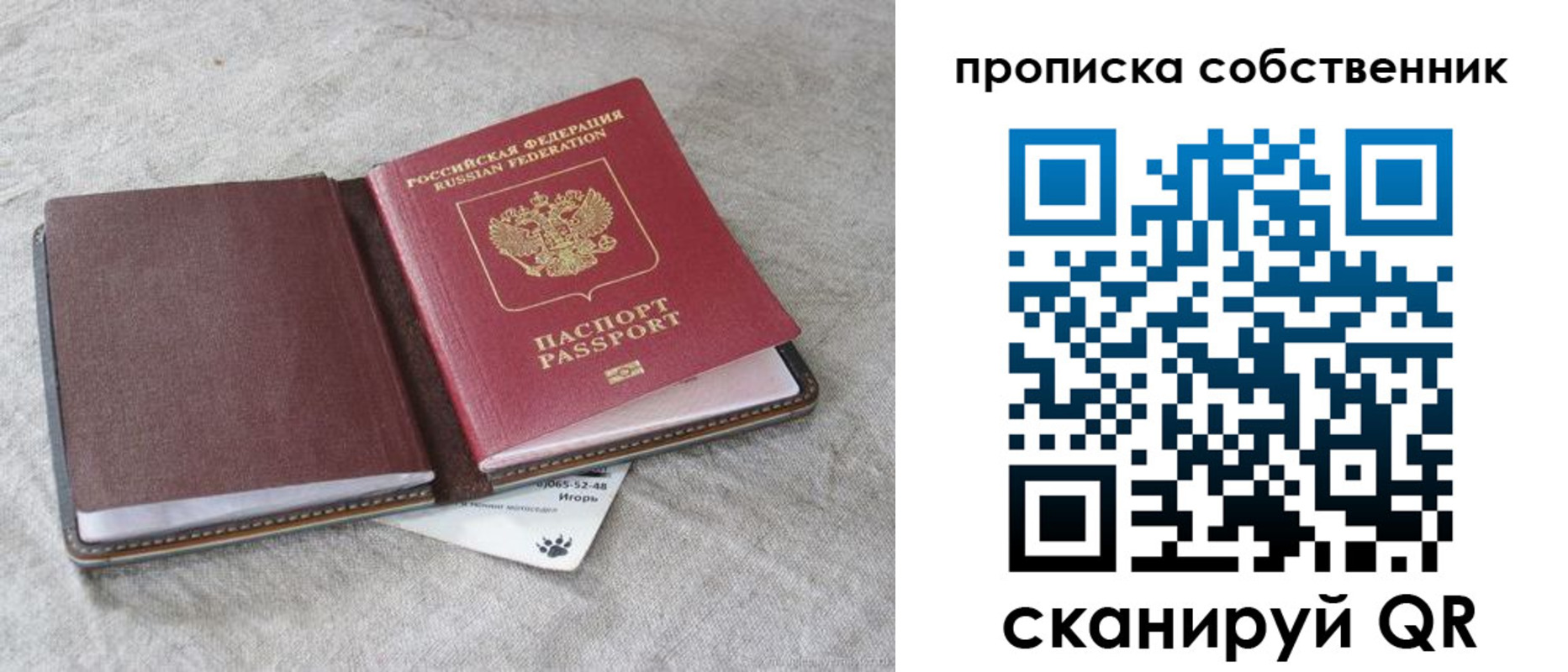 временная регистрация в квартире в Адыгее