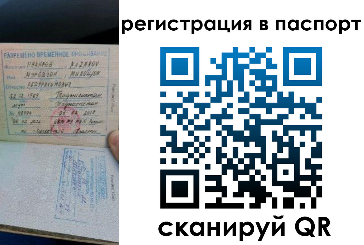 временная регистрация недорого в Адыгее