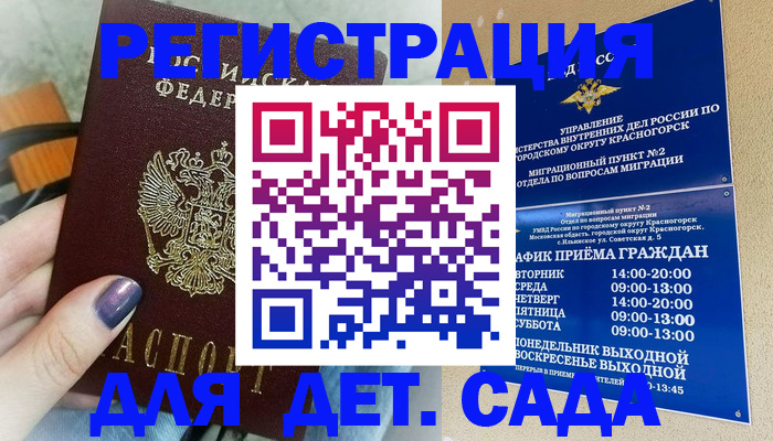 временная регистрация гарантия в Адыгее